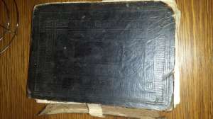 Vand Scriptura veche