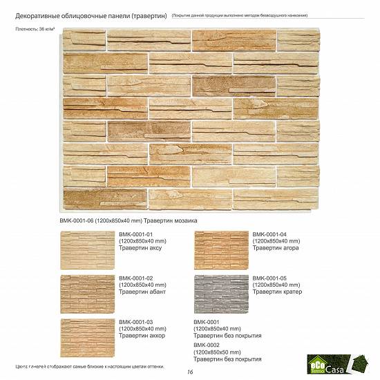 TERMOPANEL si TERMODECOR – panouri revolutionare pt. finisarea cladirilor