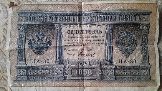 1 рублей 1898