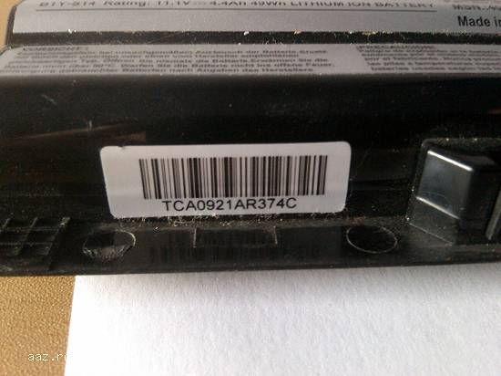 Baterie+incarcator laptop medion akoya e1312.