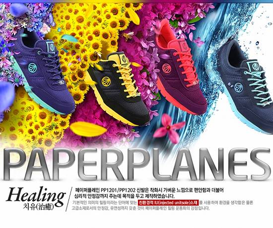 vanzare afacere importator / unic distribuitor incaltaminte Paperplanes New York