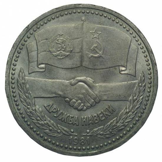 Vânzare de monede rusești și URSS