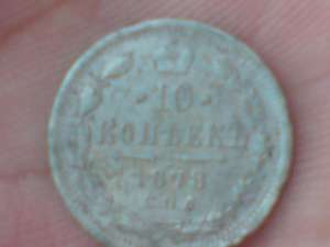 vand o moneda veche ruseasca de argint 10 kopeken 1878 foarte rara in stare foarte buna