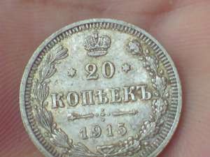 vand o moneda veche ruseasca de argint 20 kopeken 1915 in stare foarte buna.