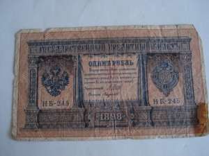Vand bacnote RUBLE RUSESTI si ROMANSESTI