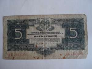 Vand bacnote RUBLE RUSESTI si ROMANSESTI