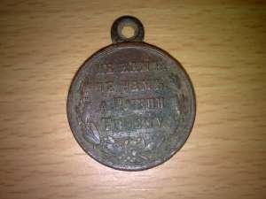 Vand Medalii
