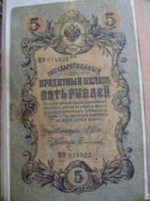 vand bancnote vechi intre anii 1898-1912(sunati doar in timpul saptamanii intre orele 08-14)