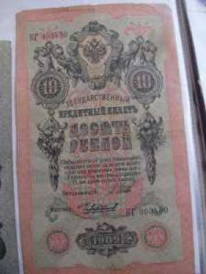 vand bancnote vechi intre anii 1898-1912(sunati doar in timpul saptamanii intre orele 08-14)