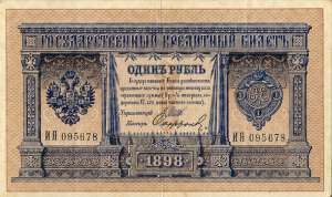 vand bancnote vechi intre anii 1898-1912(sunati doar in timpul saptamanii intre orele 08-14)