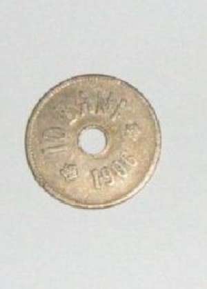 10 bani 1906 Romania