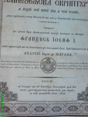 Biblie 1856-1858