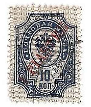 timbre vechi Rusia