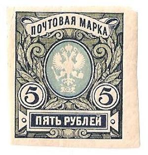timbre vechi Rusia
