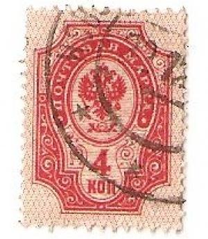 timbre vechi Rusia