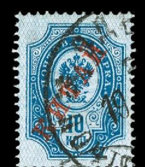 timbre vechi Rusia