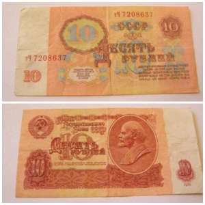 141 de bancnote ruble (rusesti)