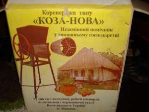 Tocator mere radacinoase sfecla varza bostan