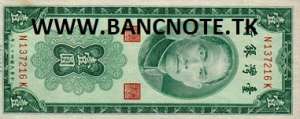 Bancnote de vanzare straine si romanesti