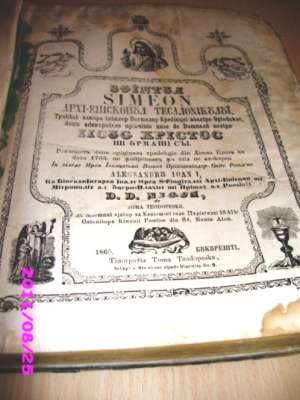 vand sapte carti vechi bisericesti 1850