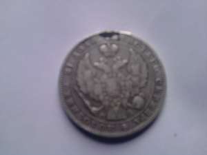 vand meneda de argint ruseasca din 1846