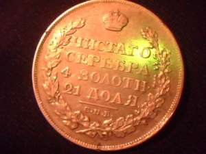 moneda 1824 rusia fff rara