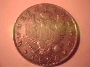 moneda 1824 rusia fff rara
