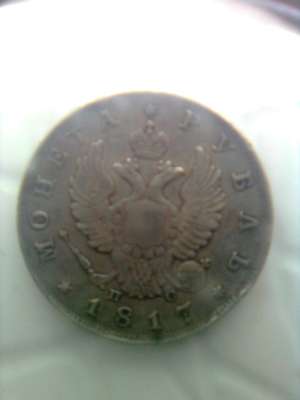 VAND MONEDA RUSIA 1817 FOARTE RARA