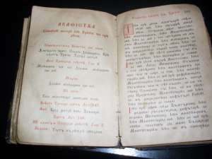 vand biblie veche scrisa in litere chilirice