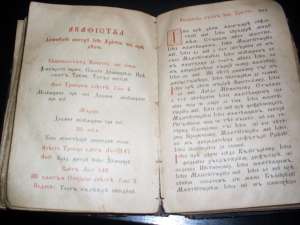 vand biblie veche scrisa in litere chilirice