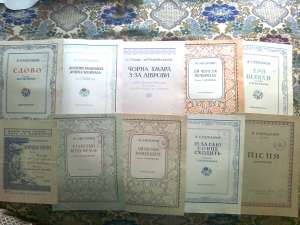 Partituri Ucraina 1949