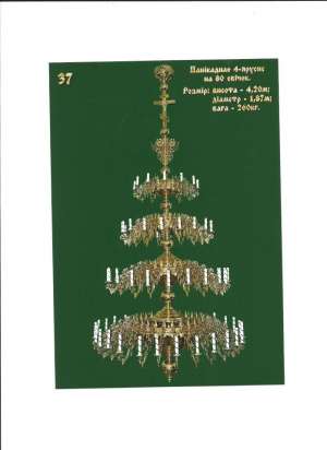POLICANDRE(CANDELABRE) BISERICESTI DIN BRONZ