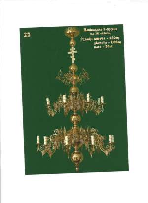 POLICANDRE(CANDELABRE) BISERICESTI DIN BRONZ