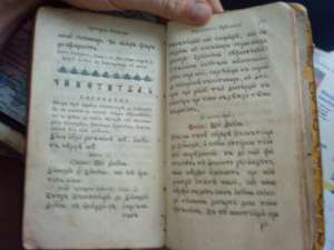 Paraclis Carte de rugaciuni veche 1830 in Alfabet Chirilic