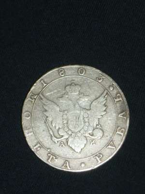 RUBLA 1803  ARGINT-COLECTIE