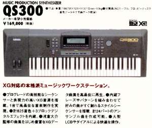 yamaha qs300