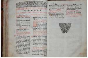 Vand biblie de 270 ani (1743)