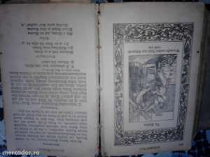 Vand carte religioasa anul 1692