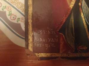 Icoana ruseasca Sf Nicolae,   pictata si cu argint aurit,   an 1833