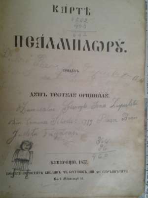 Vand biblie veche scrisa in cirilica din 1877