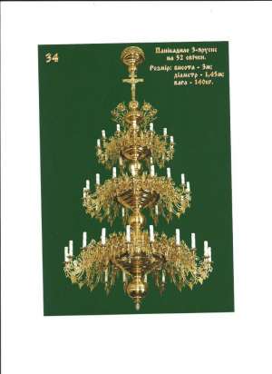 candelabre bisericesti