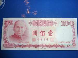 100yuan taiwan china an 1987