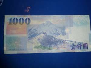 bancnota 1000 yuan taiwan china an99-02