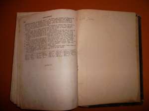 BIBLIE veche 1874 IASI