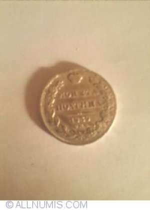 Moneda Poltina anu 1839 Argint