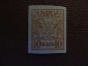 timbre rare Rusia,  si ukraina