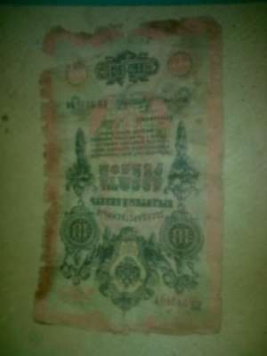 vind 10 ruble rusesti 1909